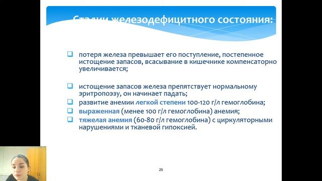 I 14. Экстрагенитальная патология и беременность