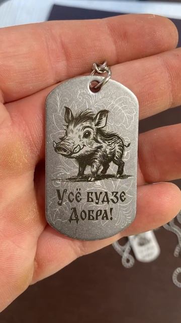 гравировка милых зверей на жетоне