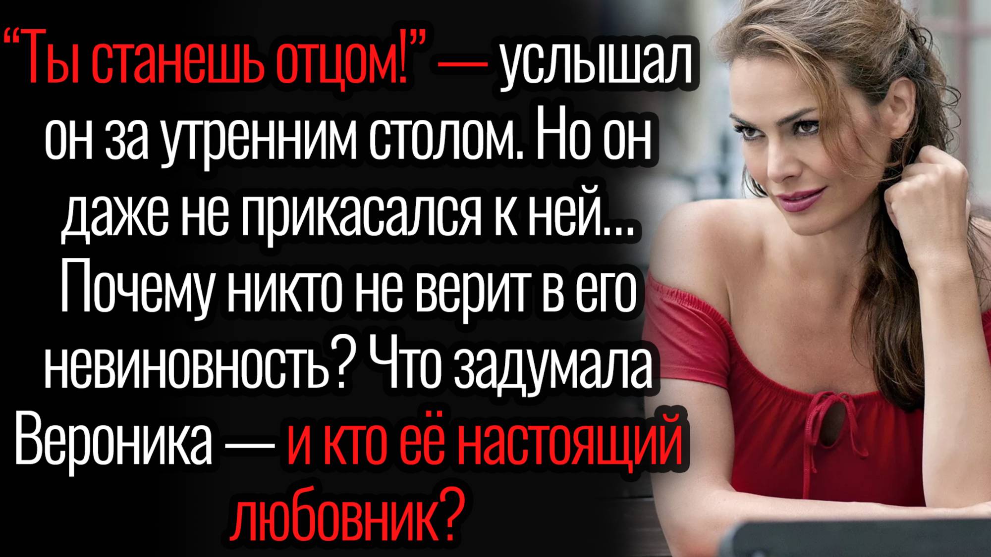 Истории из жизни. "Чужой ребенок". Аудио рассказы