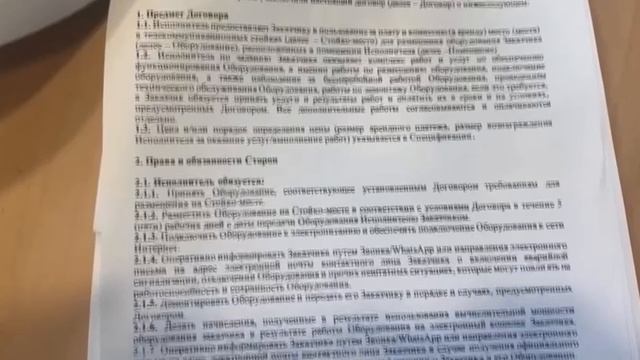 В Иркутске разоблачили незаконный «майнинг-отель»