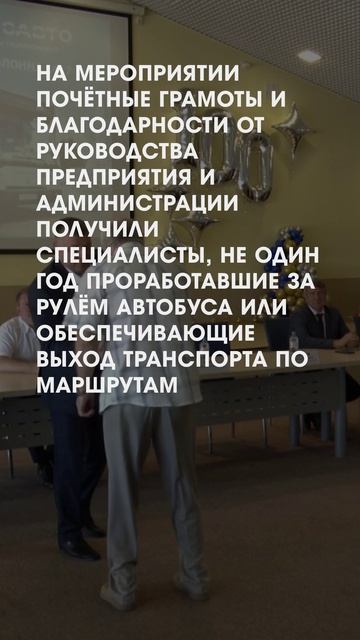 100 лет Автоколонне