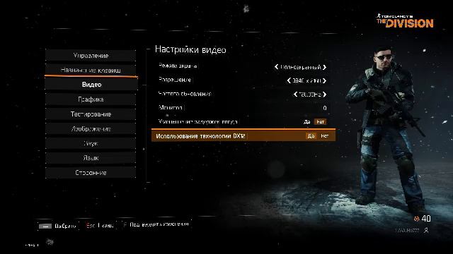 The Division