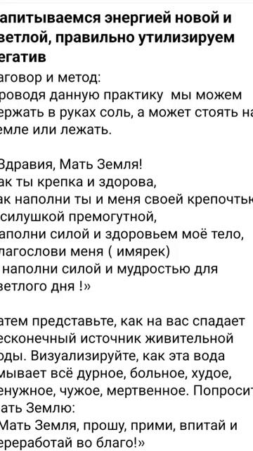 Ритуал от родовой нищеты