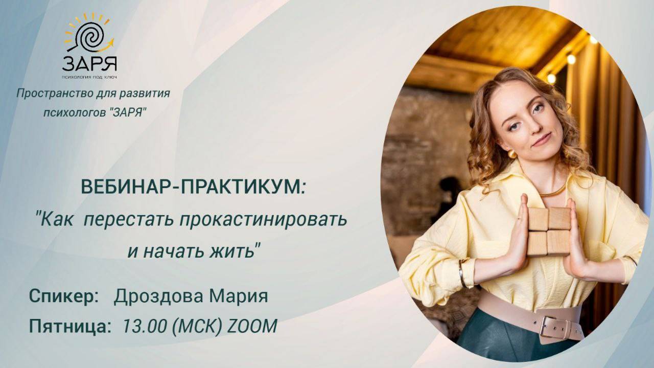 КАК ПЕРЕСТАТЬ ПРОКРАСТИНИРОВАТЬ И НАЧАТЬ ЖИТЬ