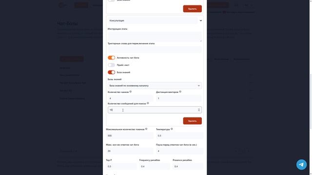 Настраиваем ИИ-консультанта для магазина: этапы + прайс и База знаний в Google Таблицах — NeuroSpace