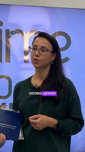 Отзыв на курс "Практические аспекты медицинской трихологии" 16.05.25