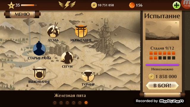 прохожу Shadow Fight 2 прошёл всю историю сенсея