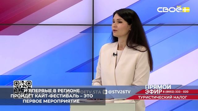 Ставрополье готовится к насыщенному лету с тремя яркими событиями
