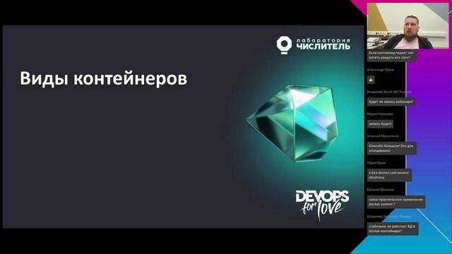 Управление контейнерами