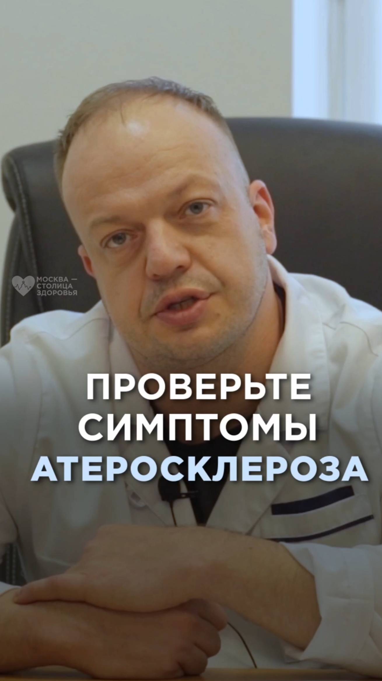 Эти симптомы говорят об атеросклерозе ☝🏻