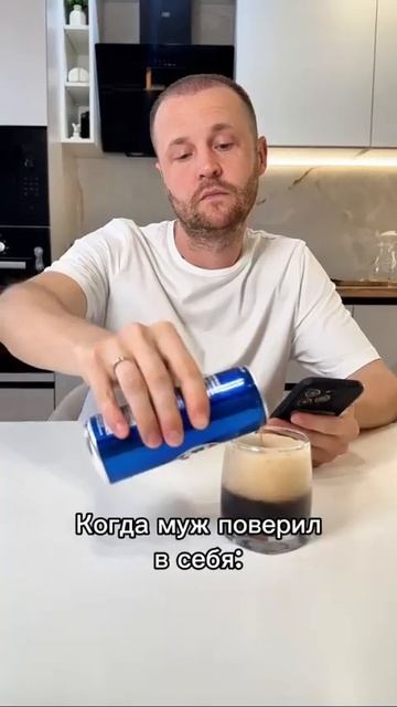 А всё так хорошо начиналось 😂 Но этот взгляд жены и всё пошло через одно место 😂😂😂