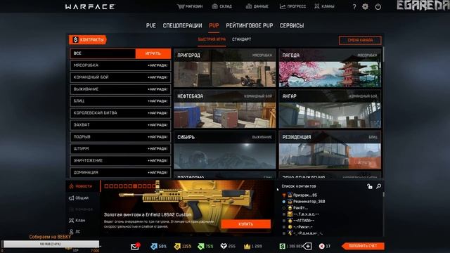 HEAD HUNTER НОЧНОЙ СТРИМ WARFACE
