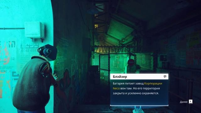 Проходим игрушку Stray. Часть 5