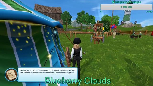 Star Stable Online ^-^ Поиграем?) Обновления