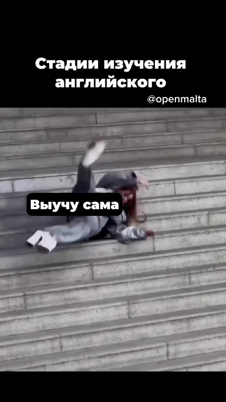 Девушка падает/катится с лестницы 🤯