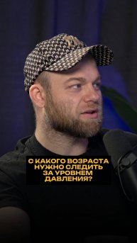 С какого возраста нужно следить за уровнем давления?