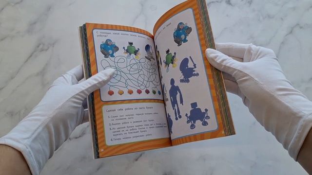 Барбоскины. Блокнот с весёлыми затеями (Гена). Активити, тесты, поделки
