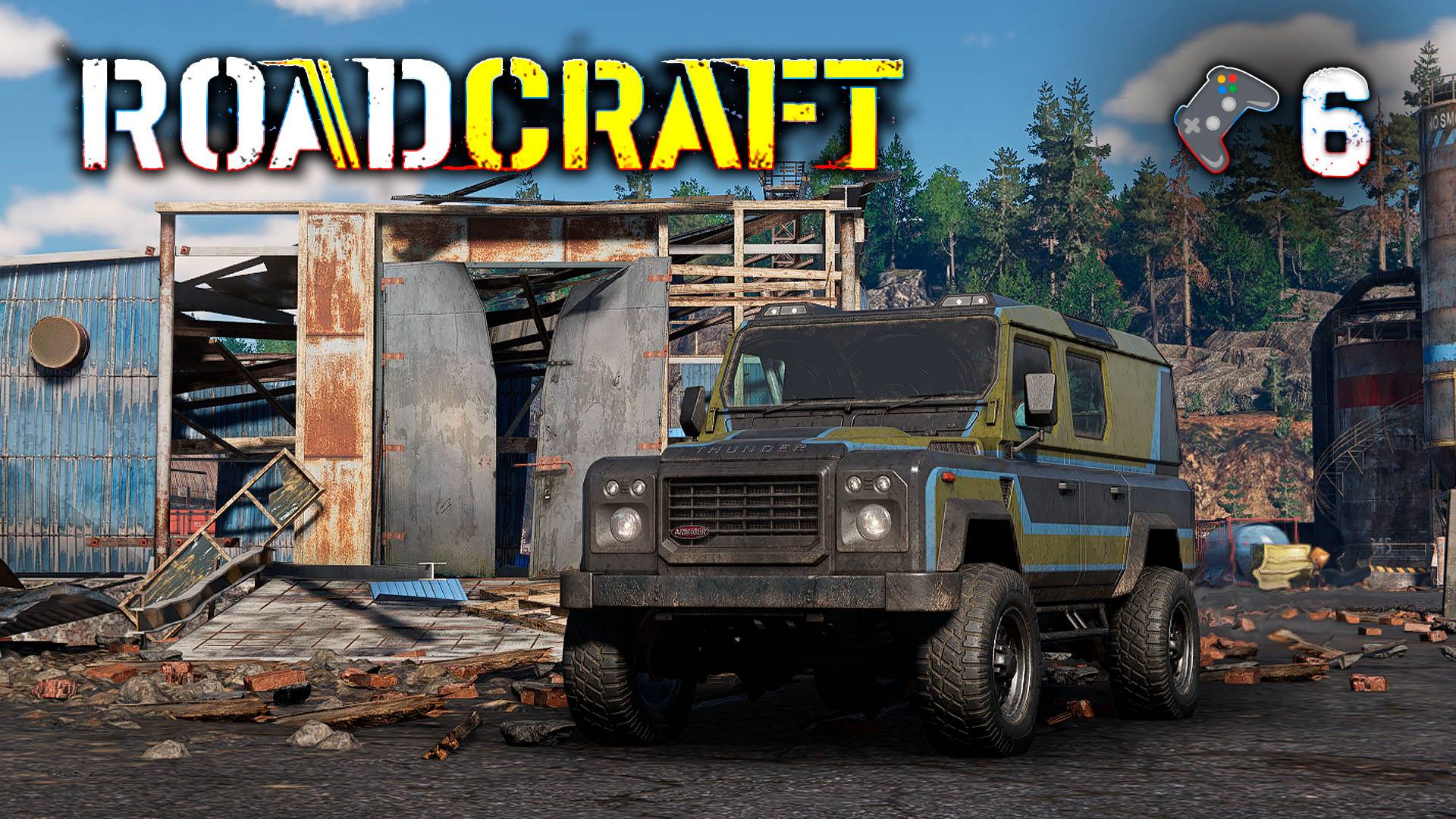 RoadCraft🎮Реализм🎬6 стрим