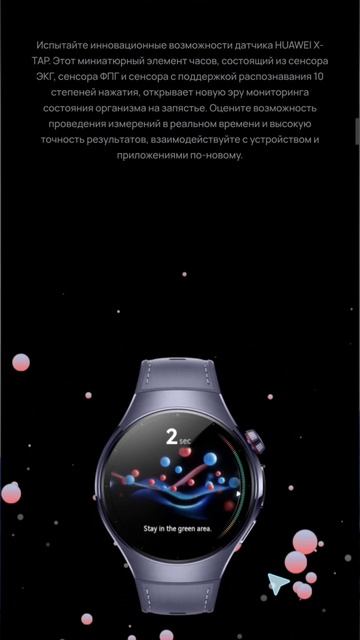 Вызов Samsung Watch 8 от Компании Huawei