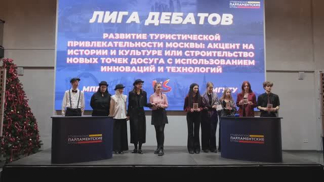 Лига Дебатов