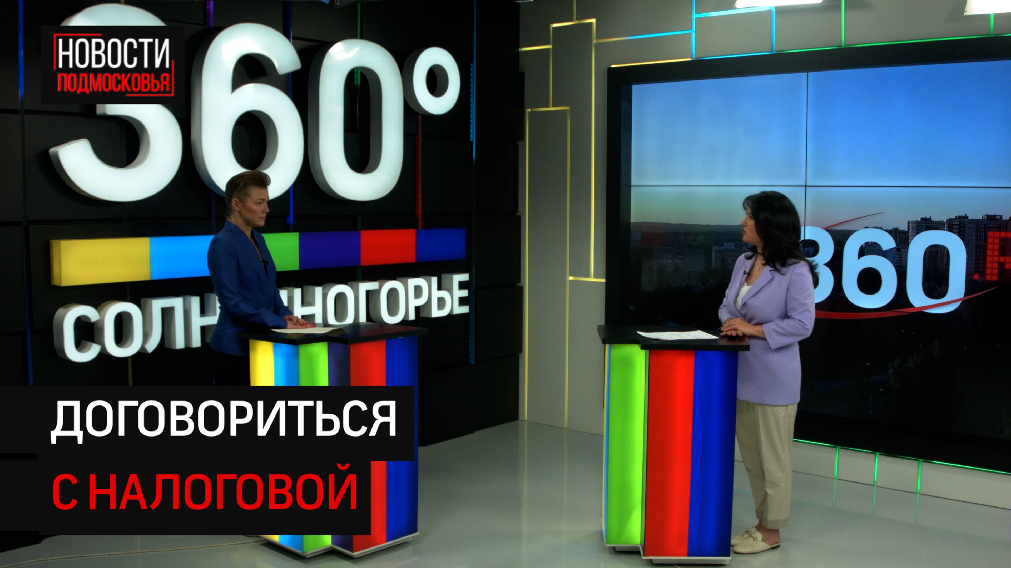 Интервью с представителем налоговой инспекции об отсрочках и рассрочках