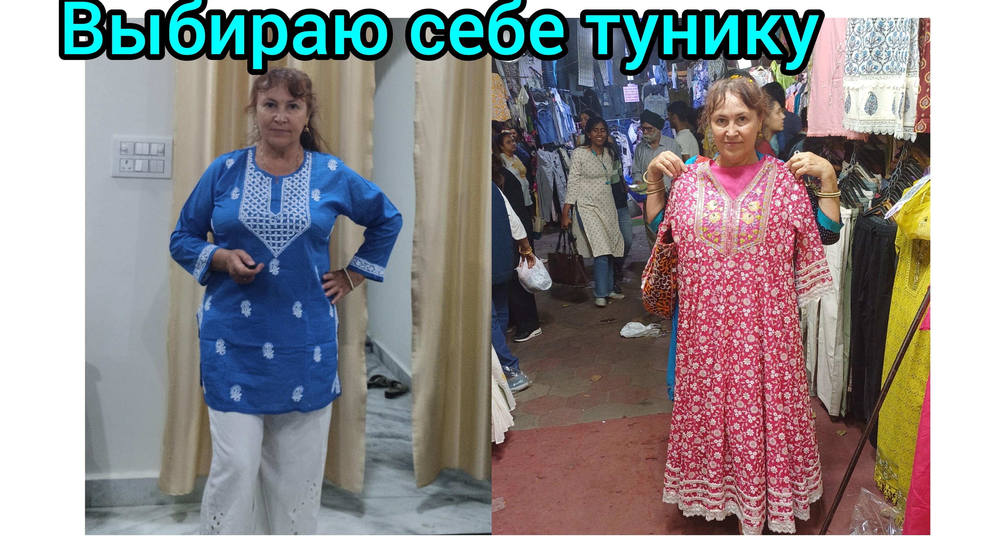 На рынке Джанпатх можно найти все что угодно 🛍🤩😃😁