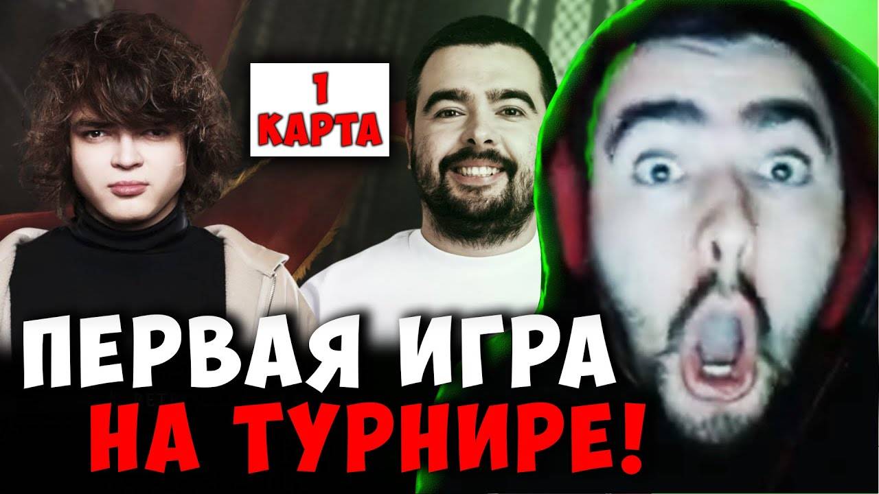 СТРЕЙ VS РОСТИК - ПЕРВАЯ ИГРА НА ТУРНИРЕ ｜ ЗАТЕСТИЛ НИКСА ｜ СТРИМ ДОТА 2 ｜ Лучшее со Stray228 Стреем