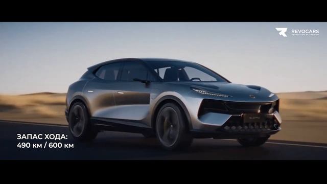 Вот это реакция! Самый быстрый Lotus Eletre #электромобили_китай #электромобили_русскийязык#revocars