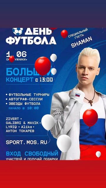 За нашу Великую Россию 
и любимую Родину!🙏🇷🇺✨️
С днём защиты детей!🎉