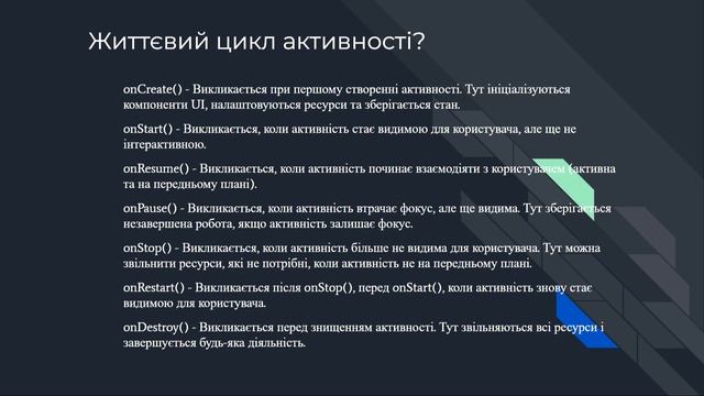 Співбесіда на позицію Android Junior Developer. Питання відповід?