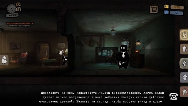 Министерский агент-Beholder