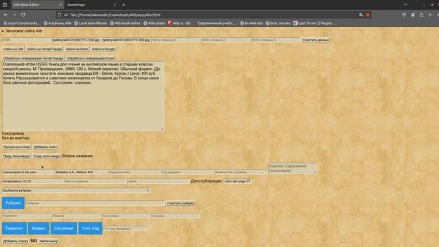 Html-редактор книг для продавца сайта Alib.ru