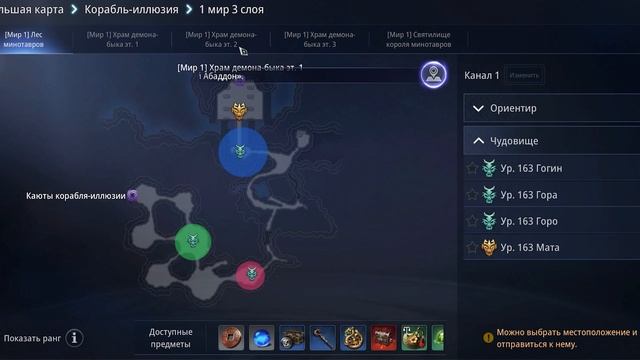 Mir4 - Поручения "Проблемные минотавры 1, 2 и 3" - Палуба кор