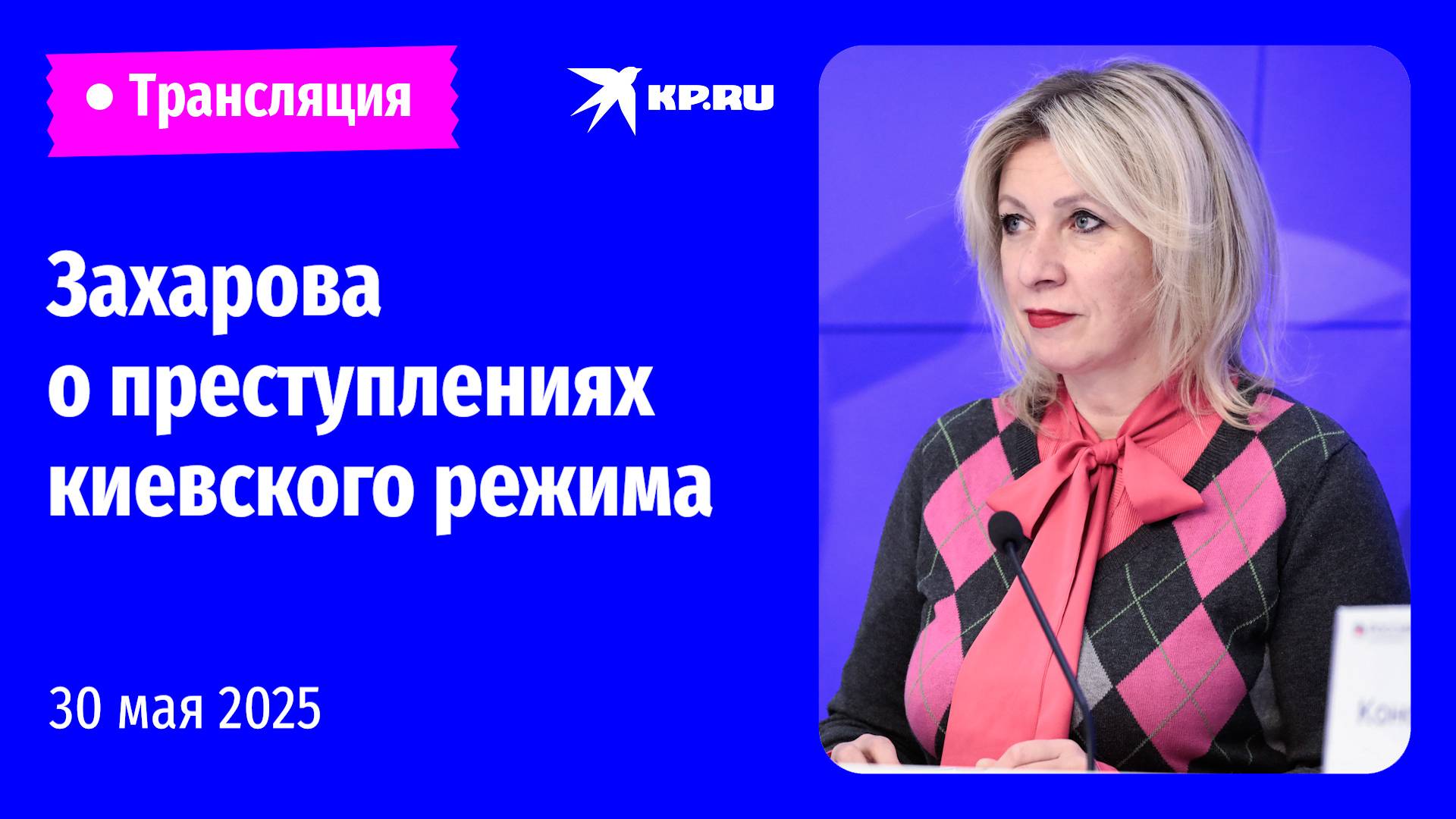 Презентация доклада Международного общественного трибунала: прямая трансляция