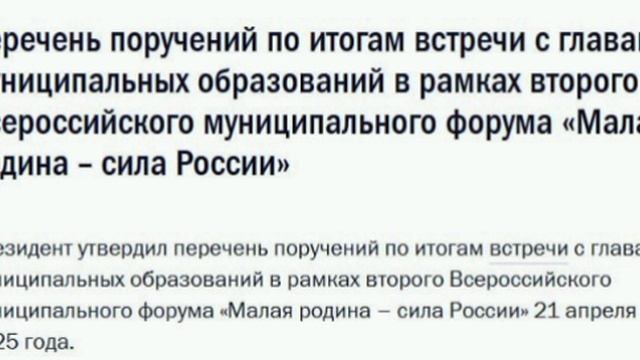 ‼️🇷🇺🇺🇦 Путин дал несколько важных поручений, связанных с СВО