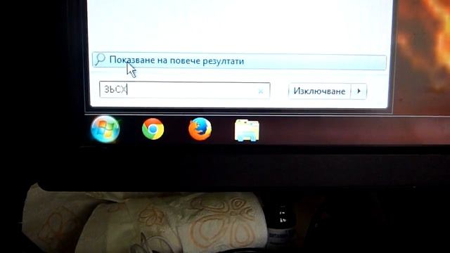 Как да си промените картинката на работния плот.