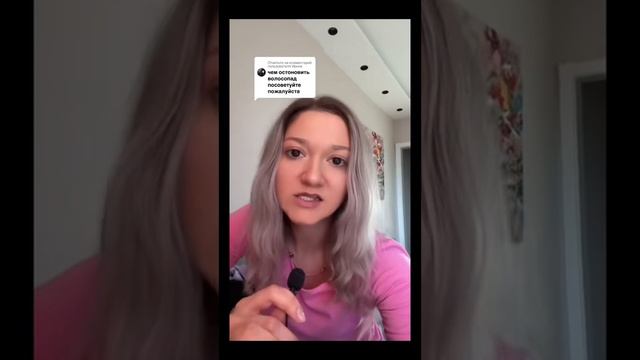 КАК ОСТАНОВИТЬ ВОЛОСОПАД У ЖЕНЩИН ПРИ ВЫПАДЕНИИ ВОЛОС