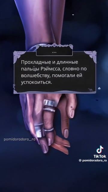 Эвтида и Рэймсс | ПОКН | Песнь о красном Ниле | #клубромантики