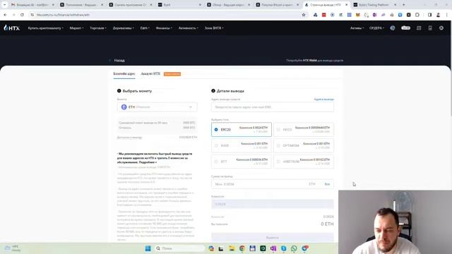 Как перевести Ethereum между биржами с минимальными комиссиями 2025