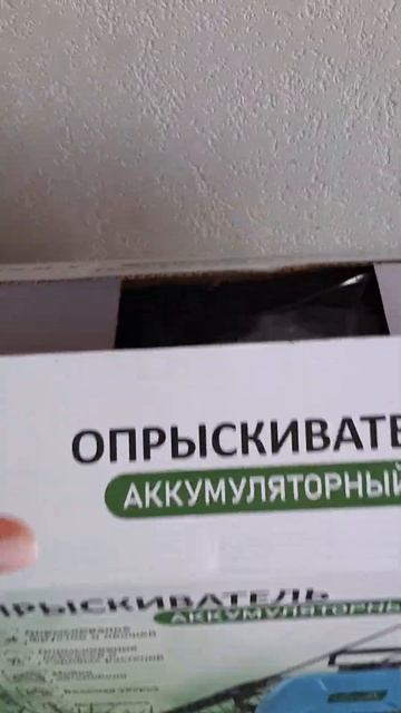 аккумуляторный опрыскиватель