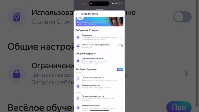 Яндекс Станция Стрит и приложение