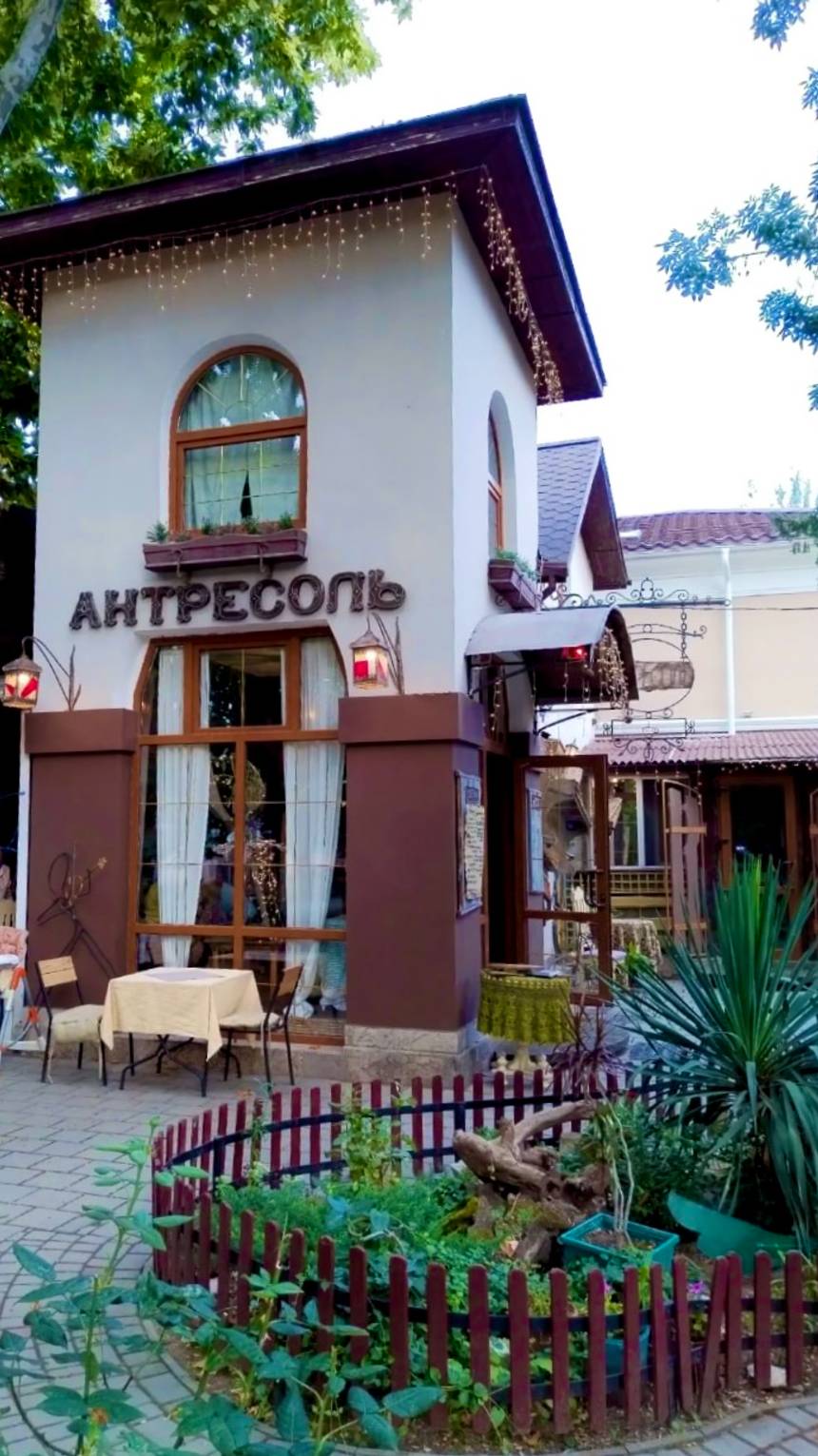 Арт-кафе АНТРЕСОЛЬ | Феодосия