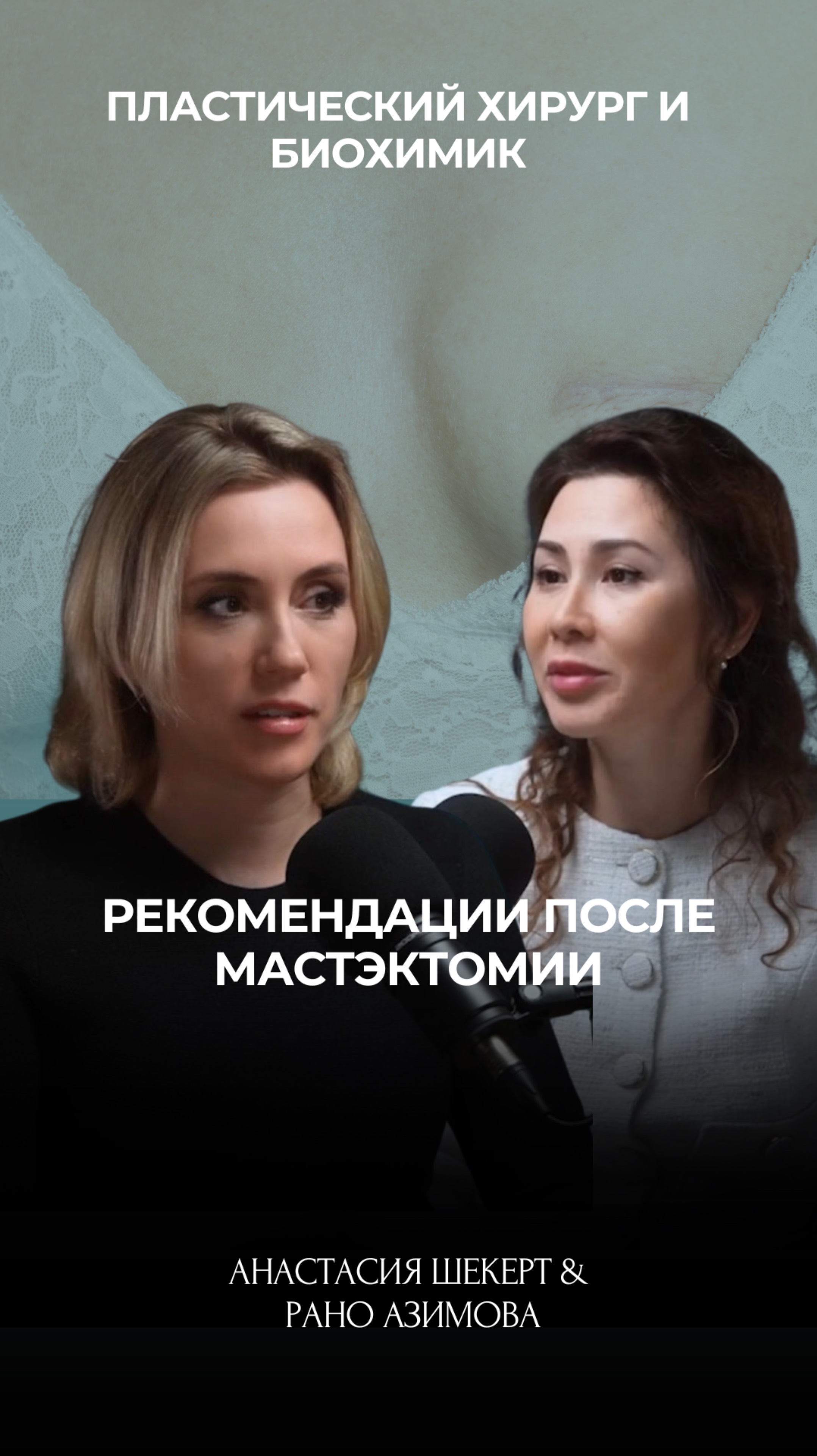 Рекомендации после мастэкотомии 😨#медицина #хирург #пластическийхирург #ракмолочнойжелезы