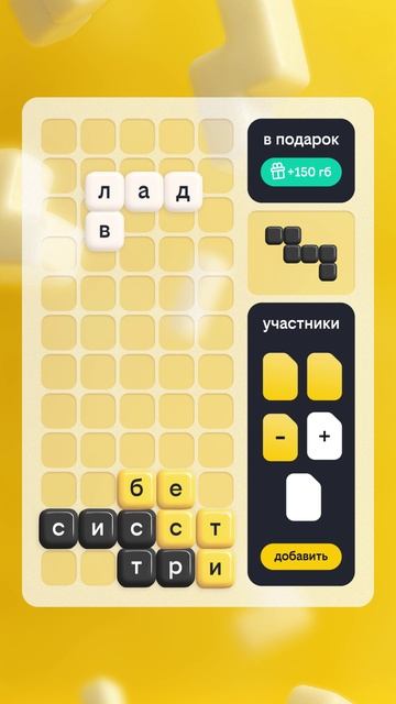 -собери свой семейный тариф