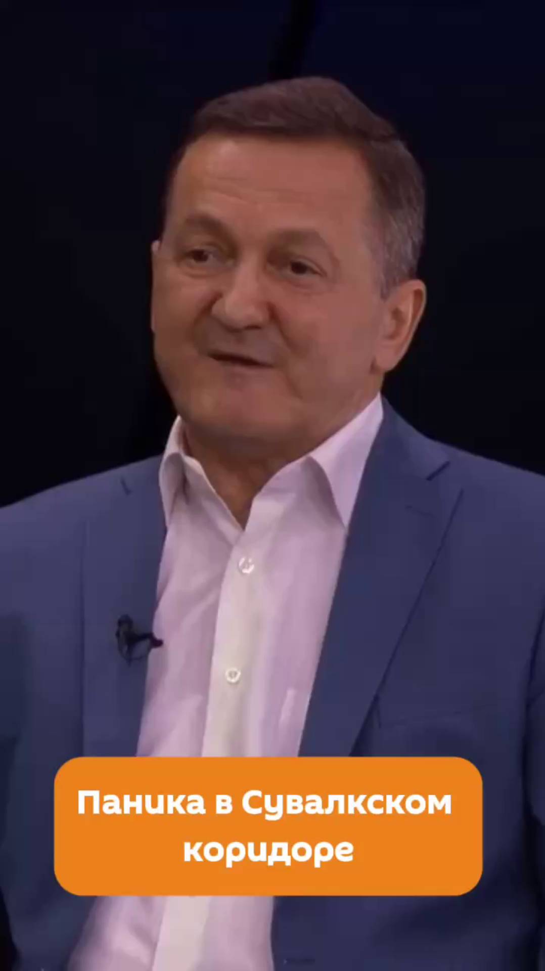 Паника в Сувалкском коридоре