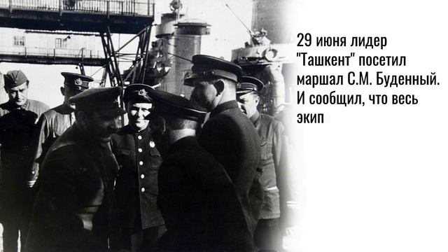 Легендарный лидер эскадренных миноносцев "Ташкент"