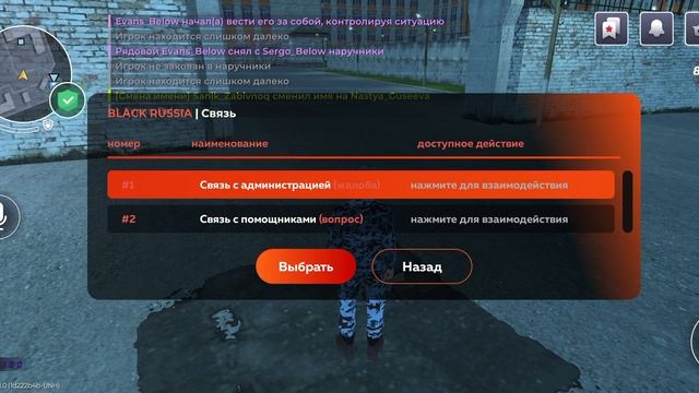 Еванс нрп