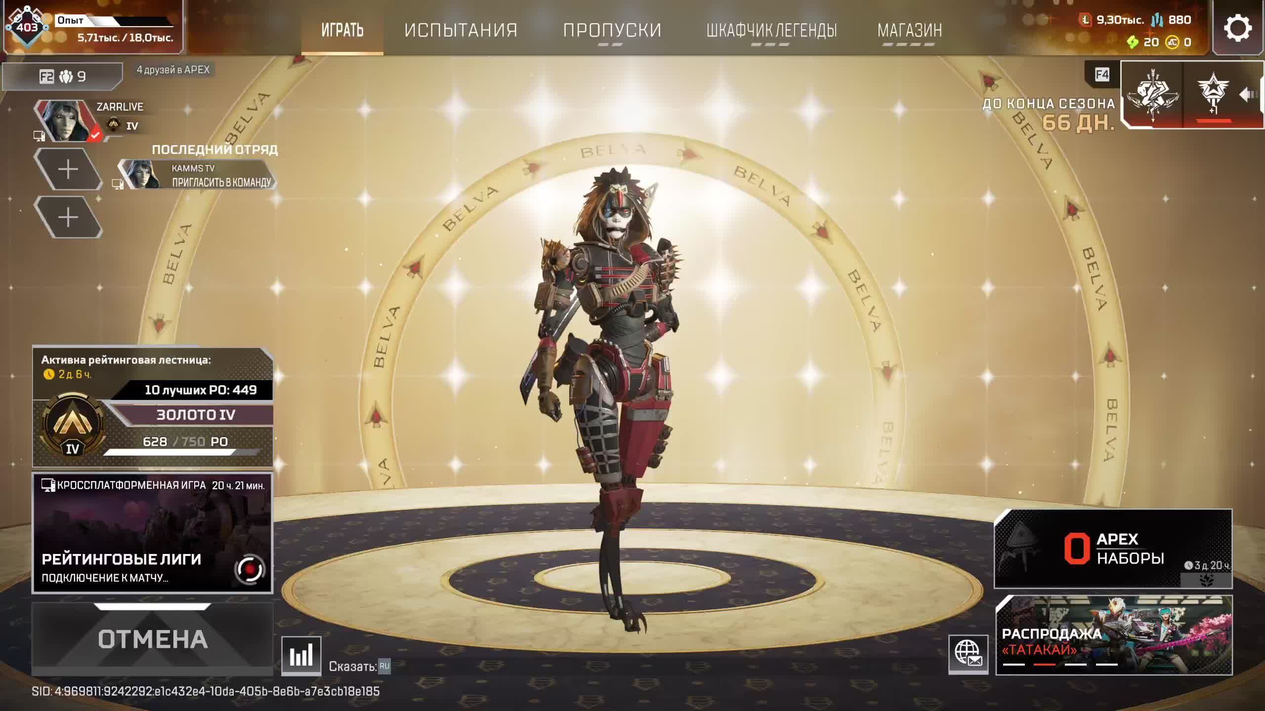 ApexLegends