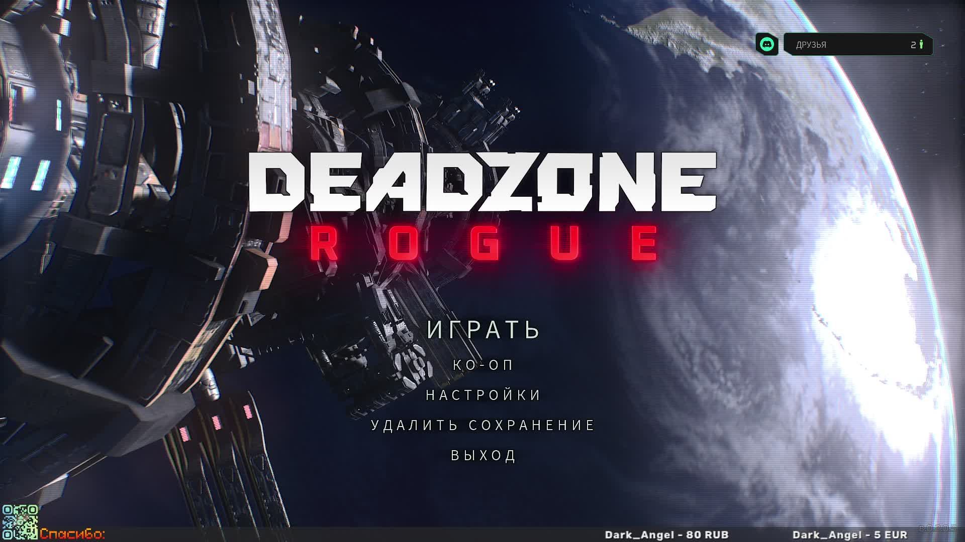 Играю в Deadzone Rogue с Котом