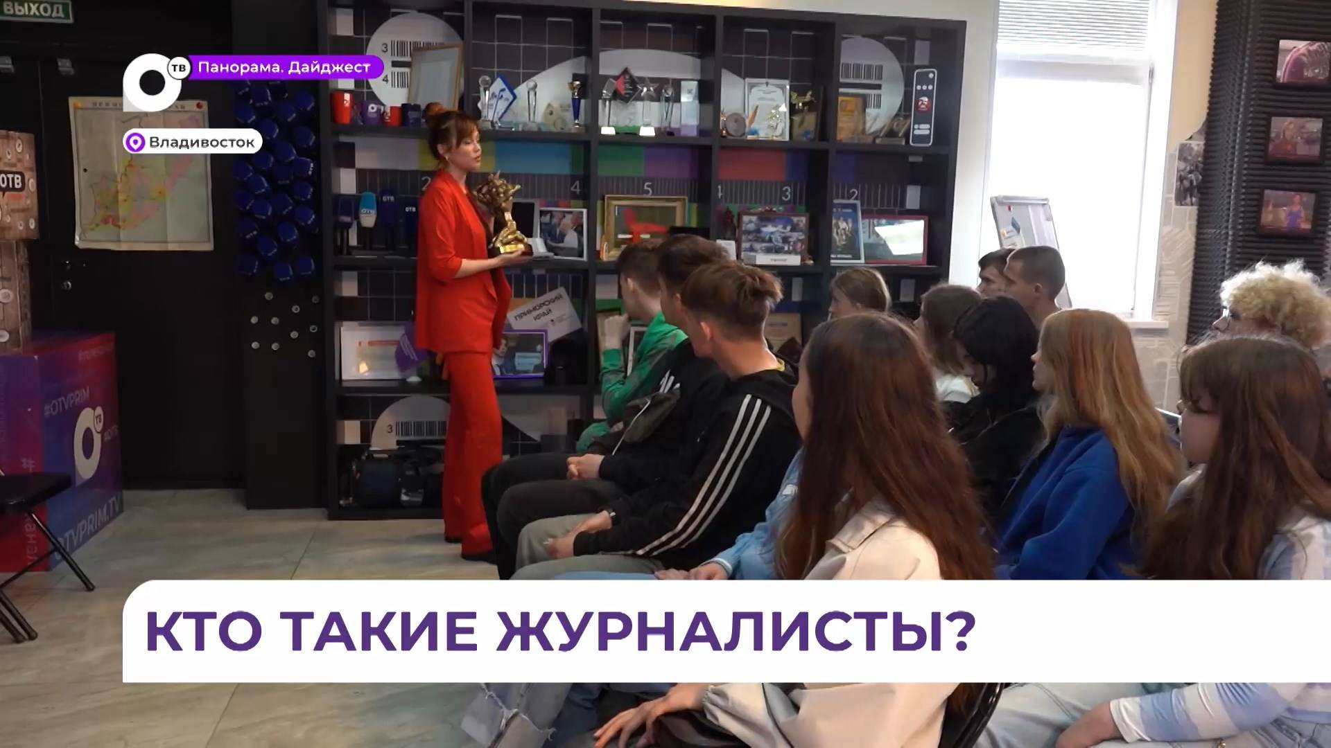 Ребята из ЦССУ побывали в гостях на Общественном телевидении Приморья